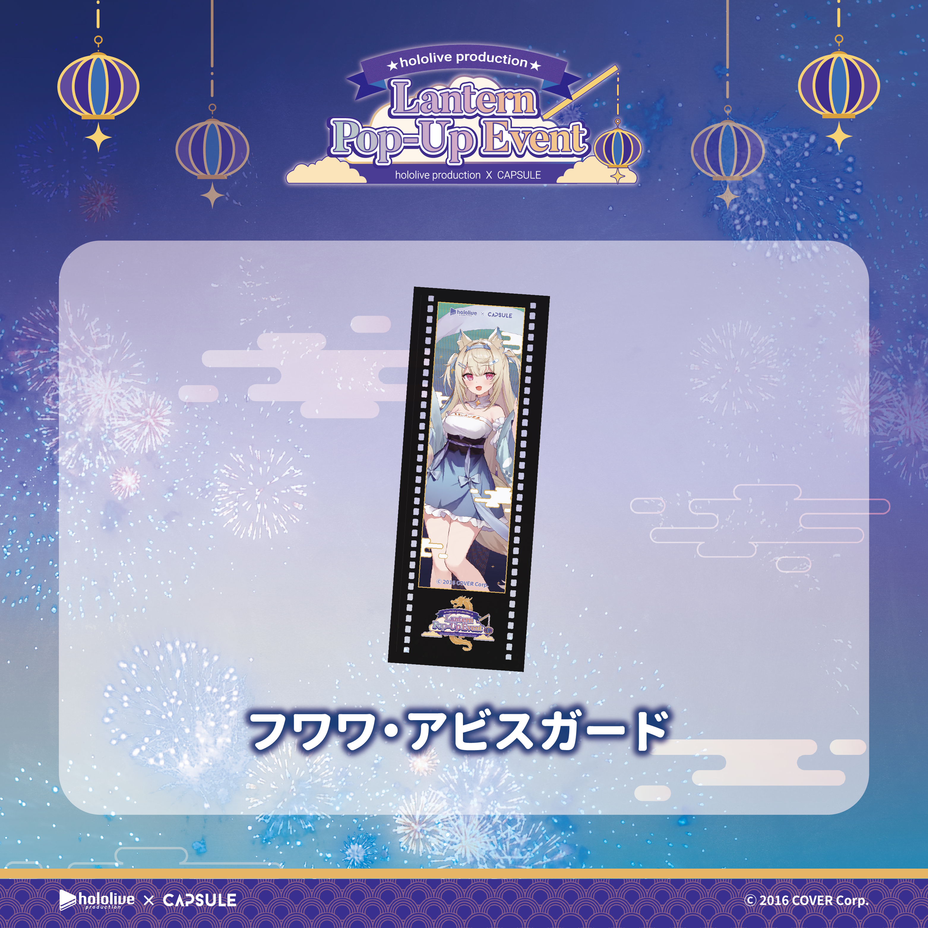 フィルムカード(ランダム)（税込）