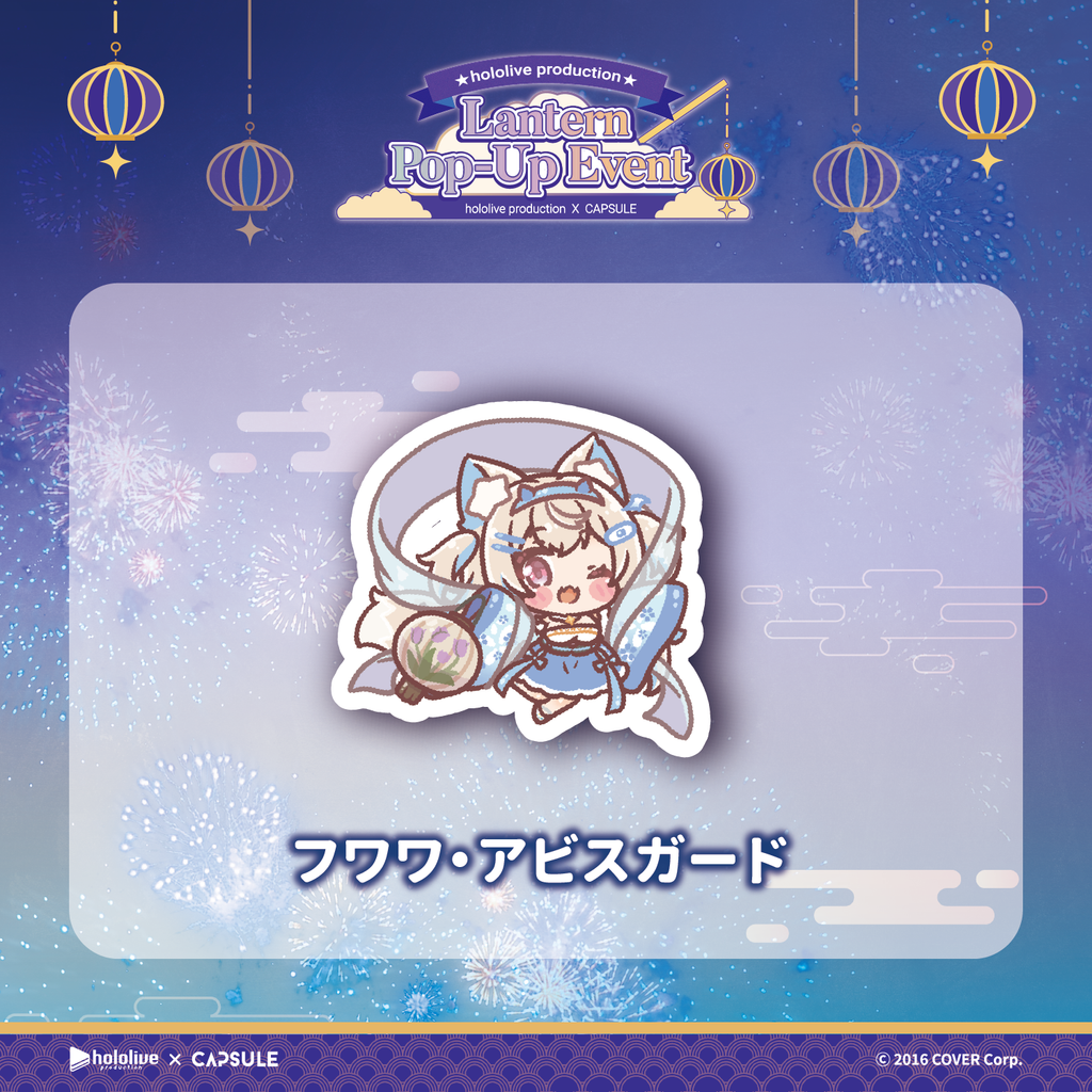 シール(ランダム)（税込）