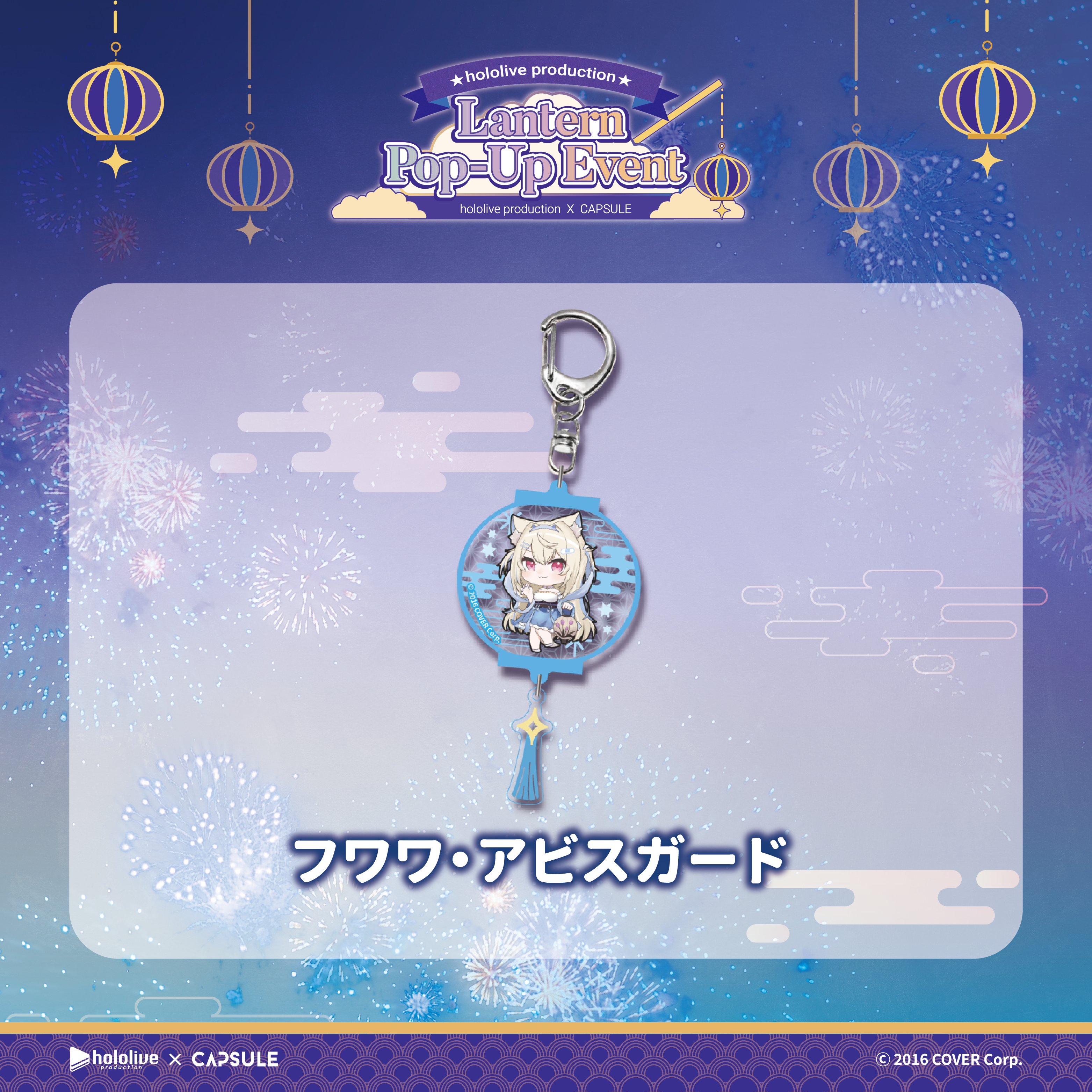 アクリルキーホルダー(ランダム)（税込）