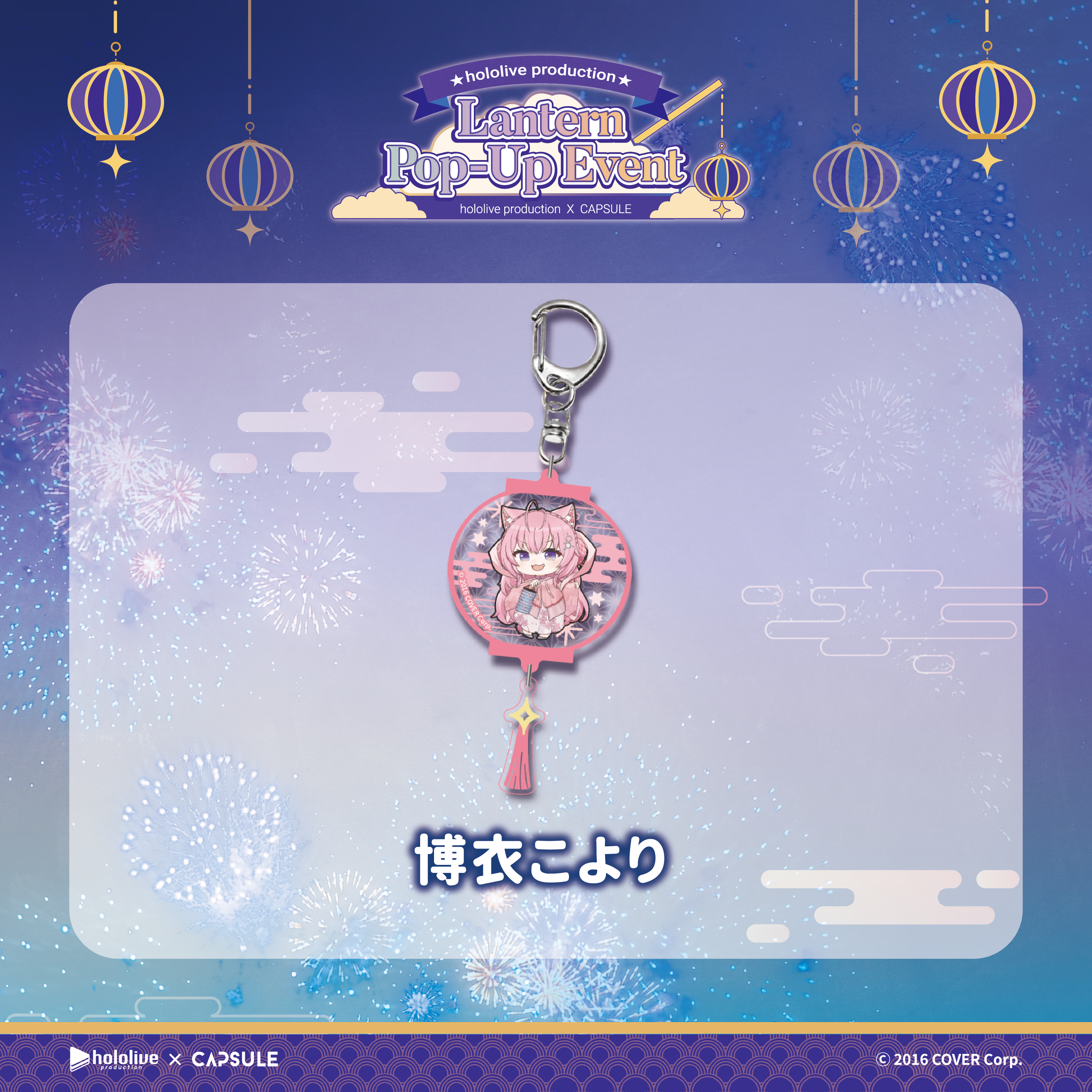 アクリルキーホルダー(ランダム)（税込）