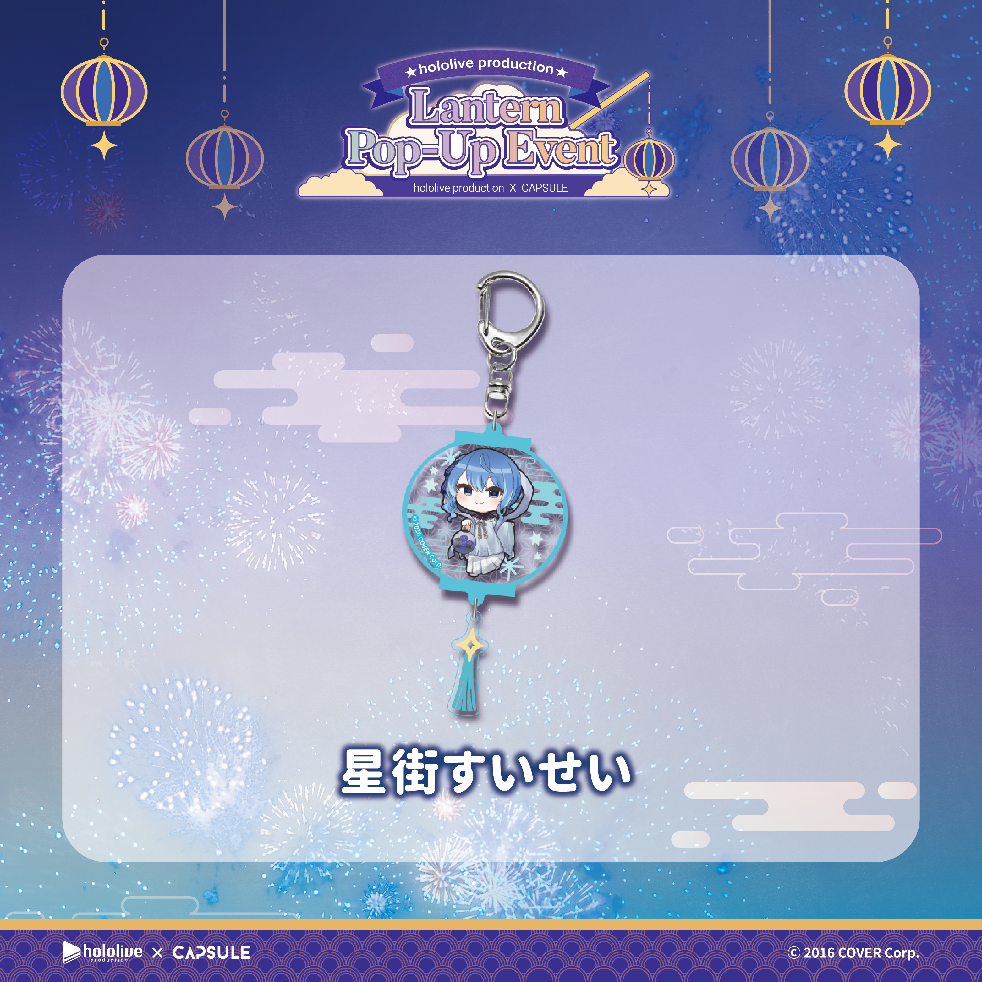 アクリルキーホルダー(ランダム)（税込）