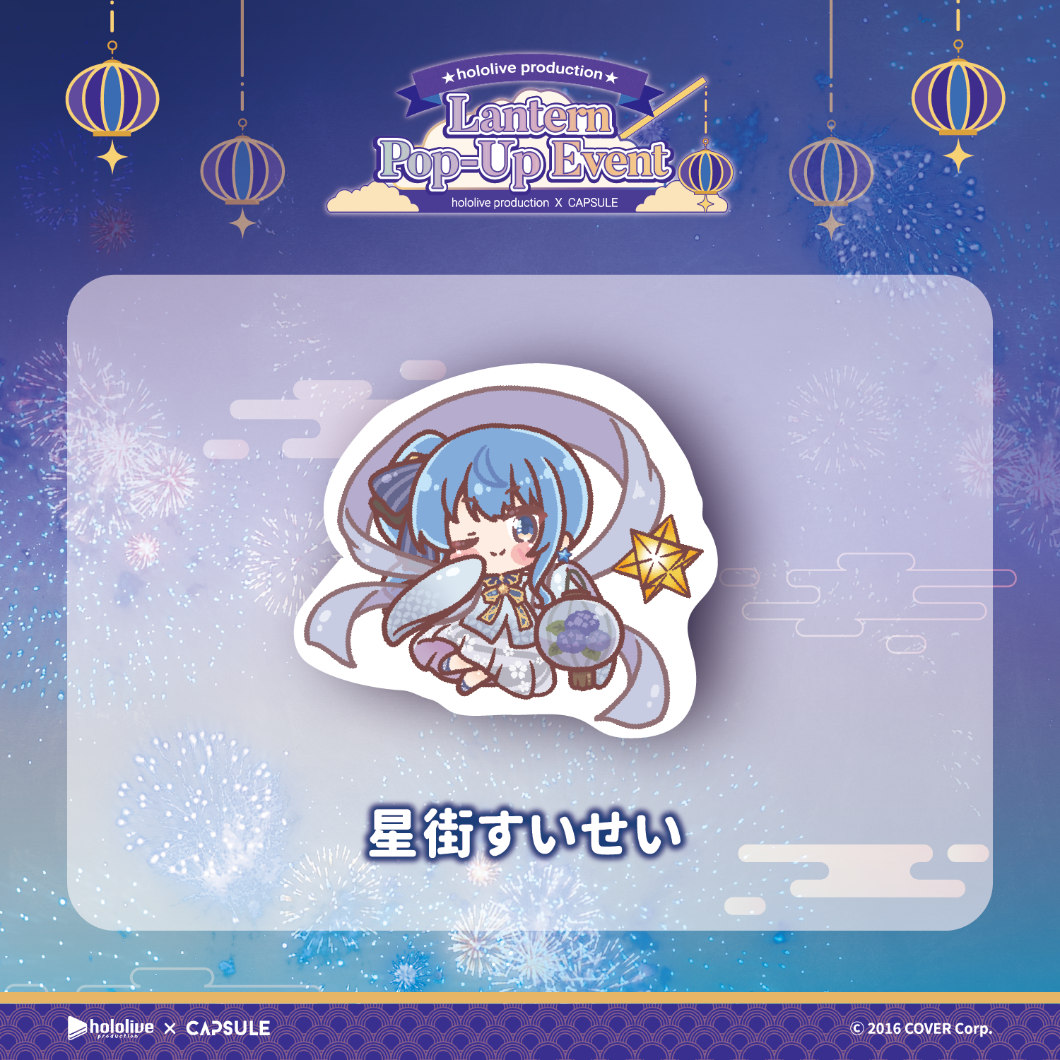 シール(ランダム)（税込）