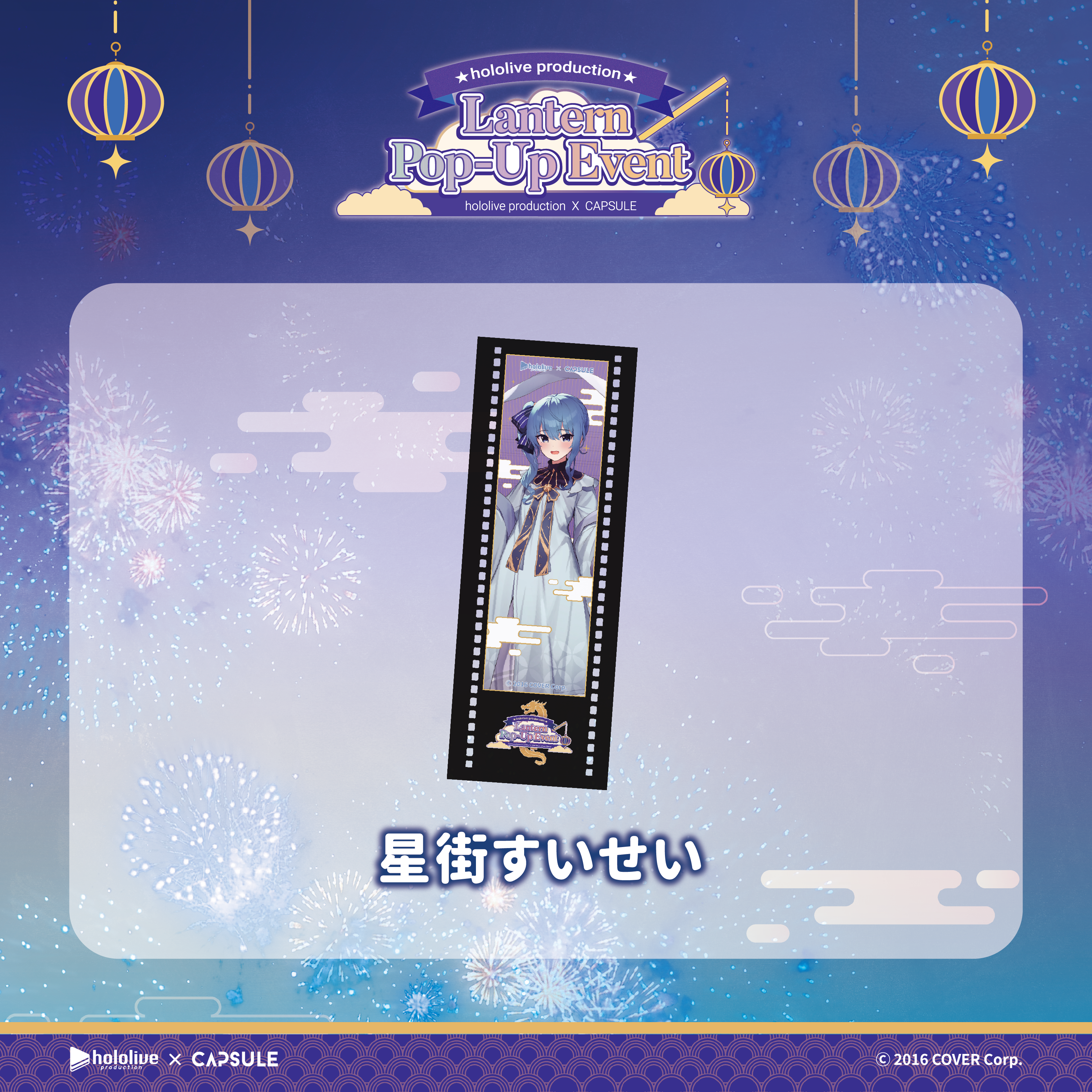 フィルムカード(ランダム)（税込）