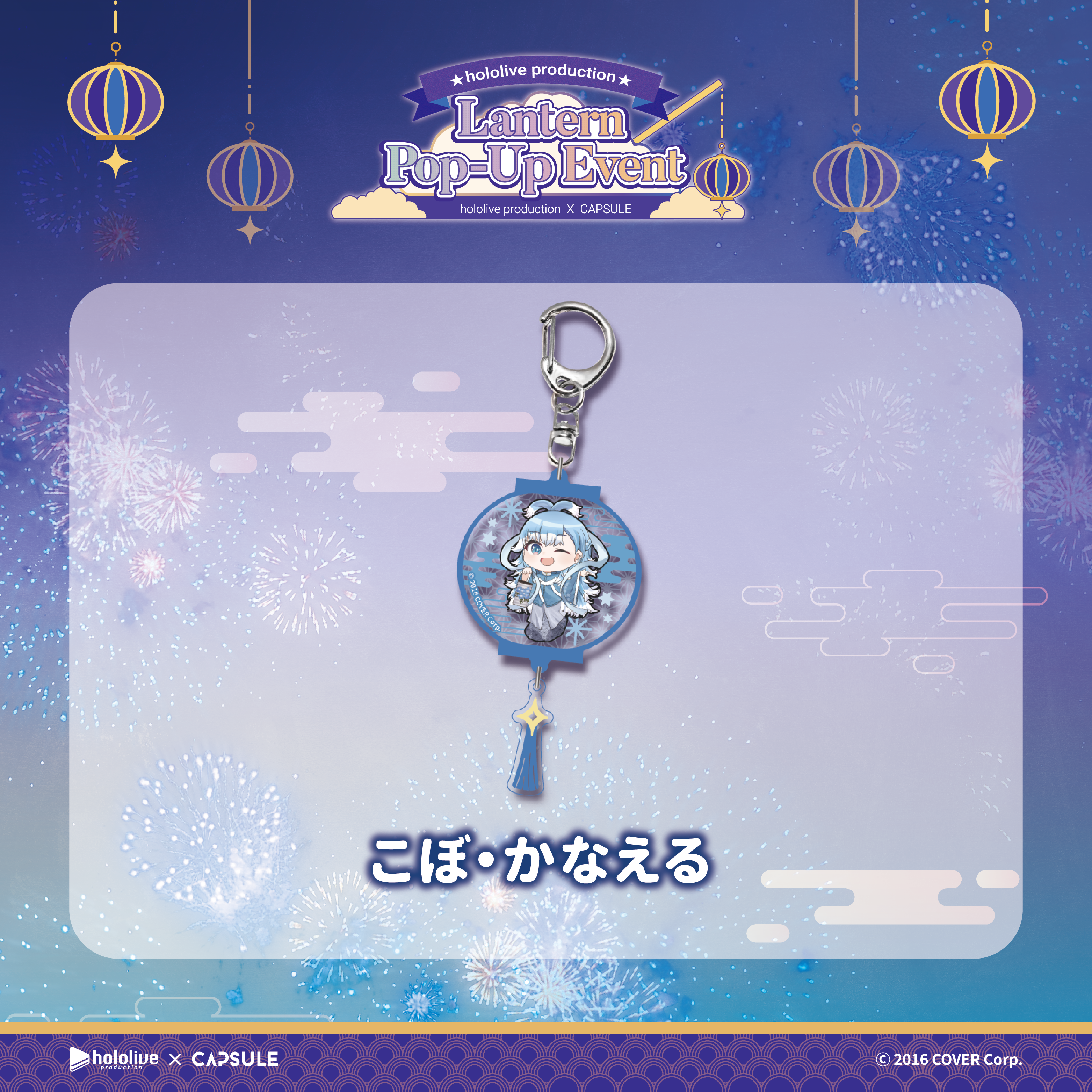 アクリルキーホルダー(ランダム)（税込）