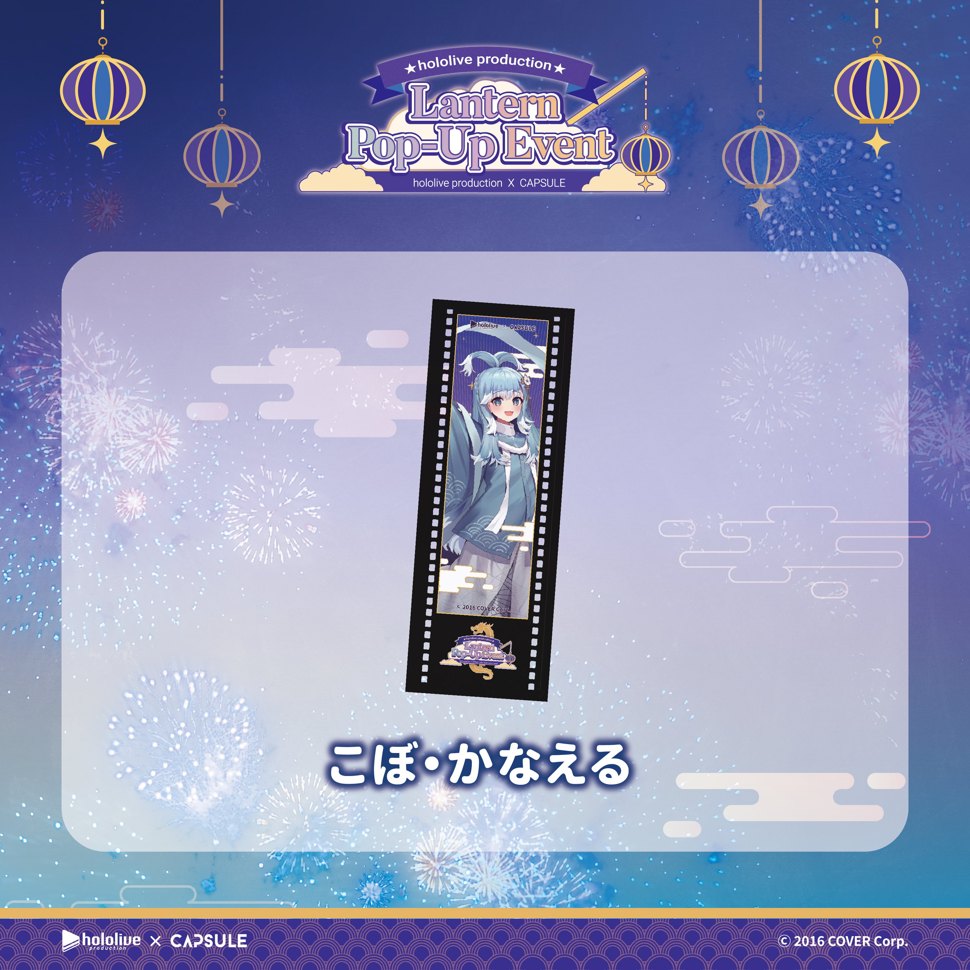 フィルムカード(ランダム)（税込）