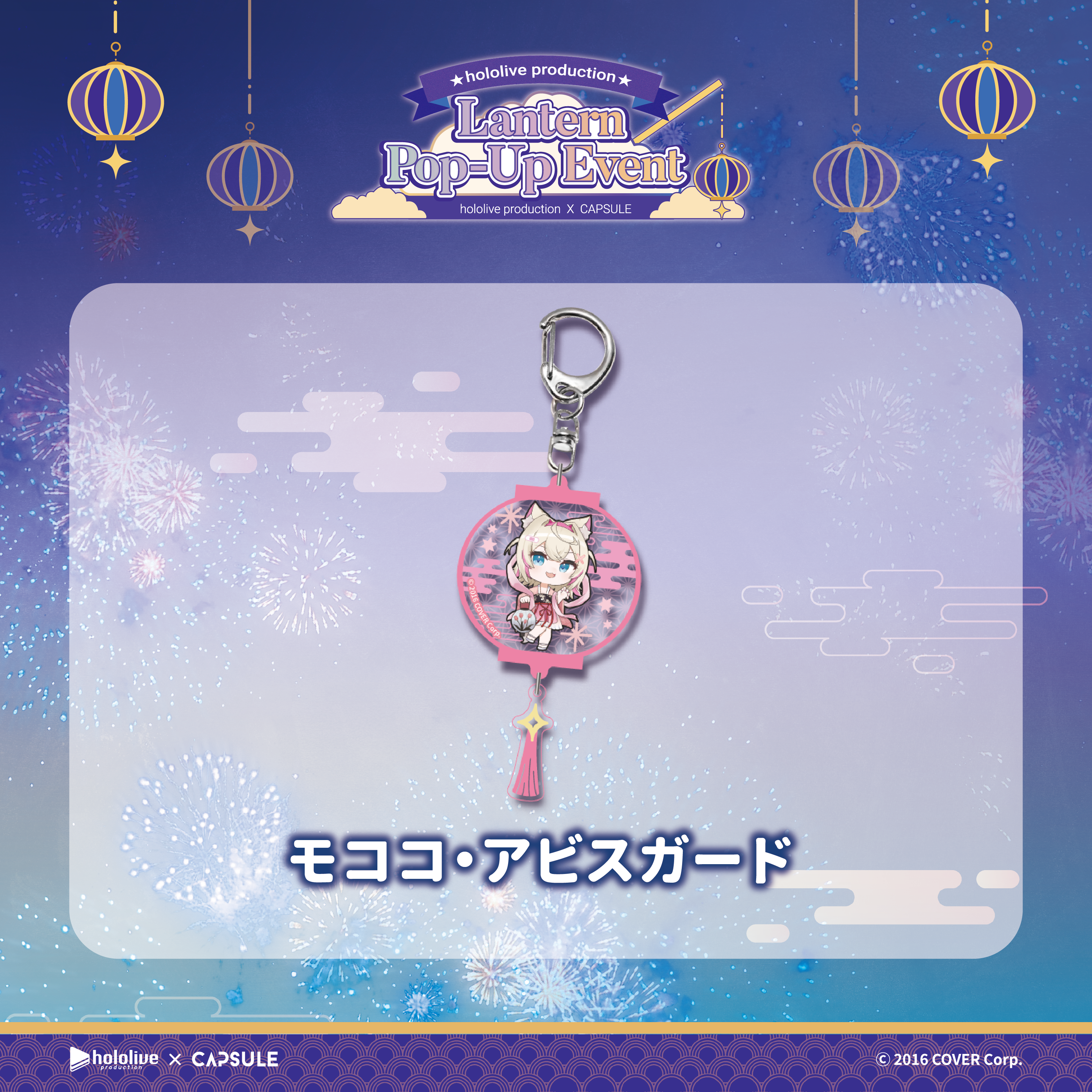 アクリルキーホルダー(ランダム)（税込）