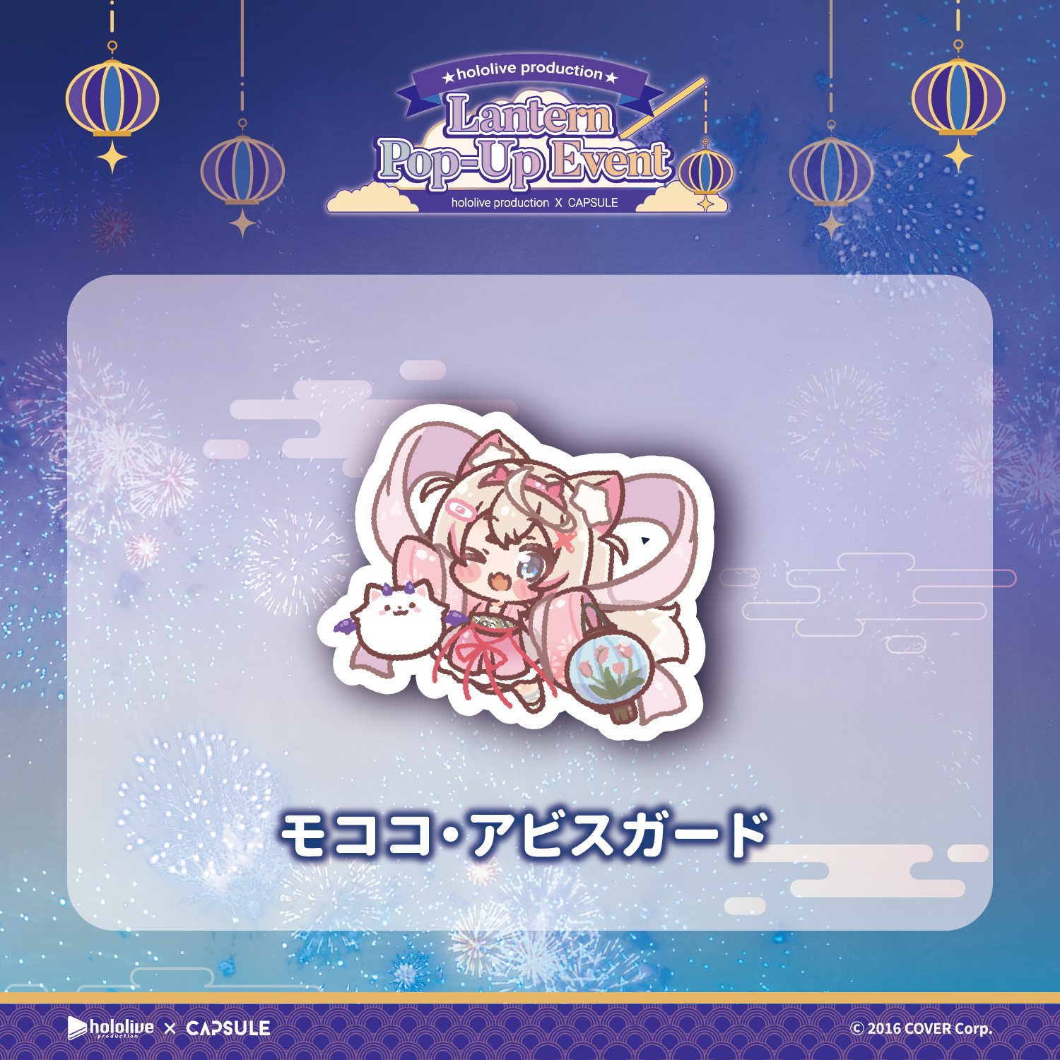 シール(ランダム)（税込）