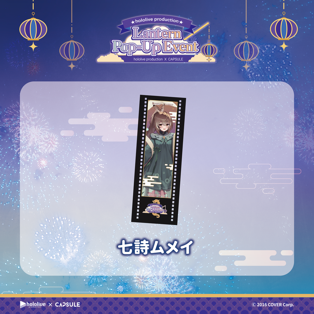 フィルムカード(ランダム)（税込）