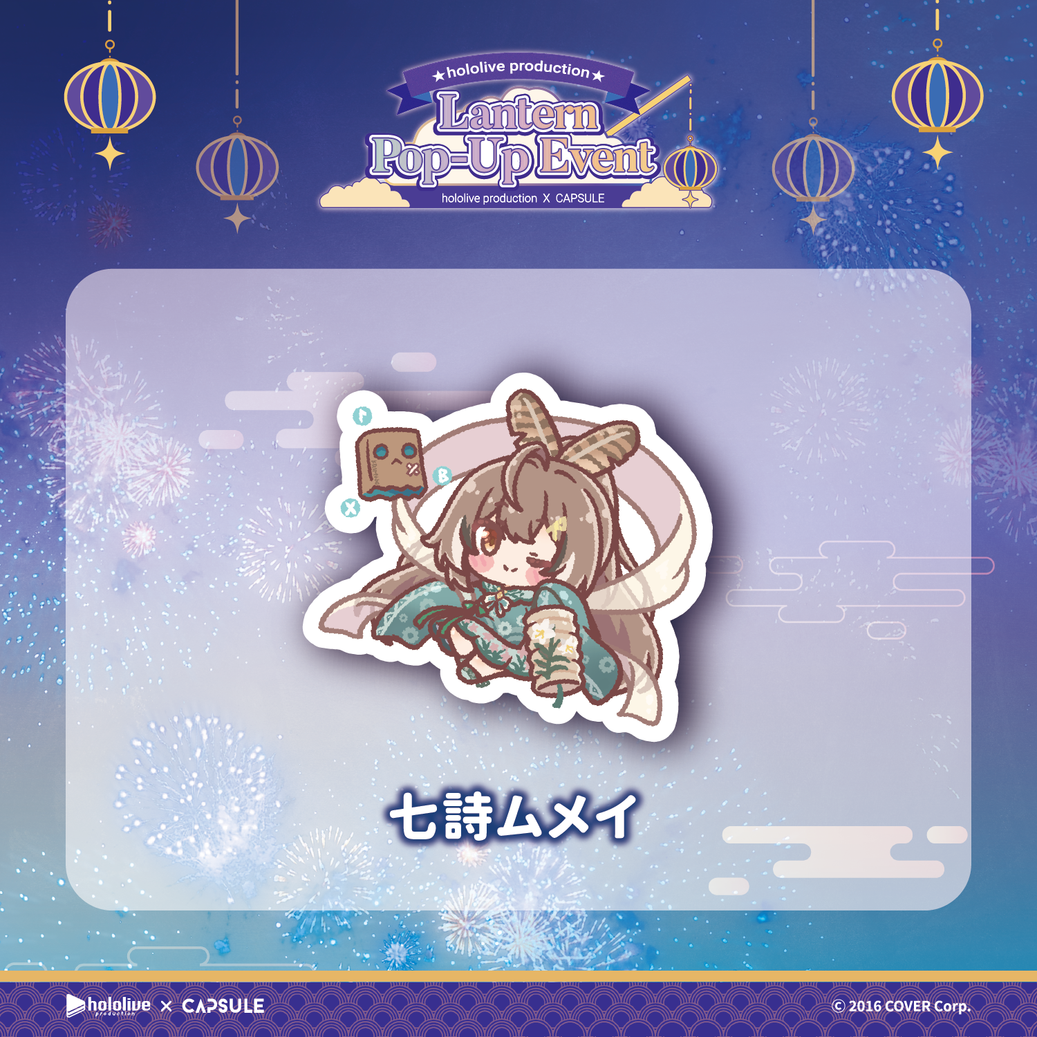 シール(ランダム)（税込）