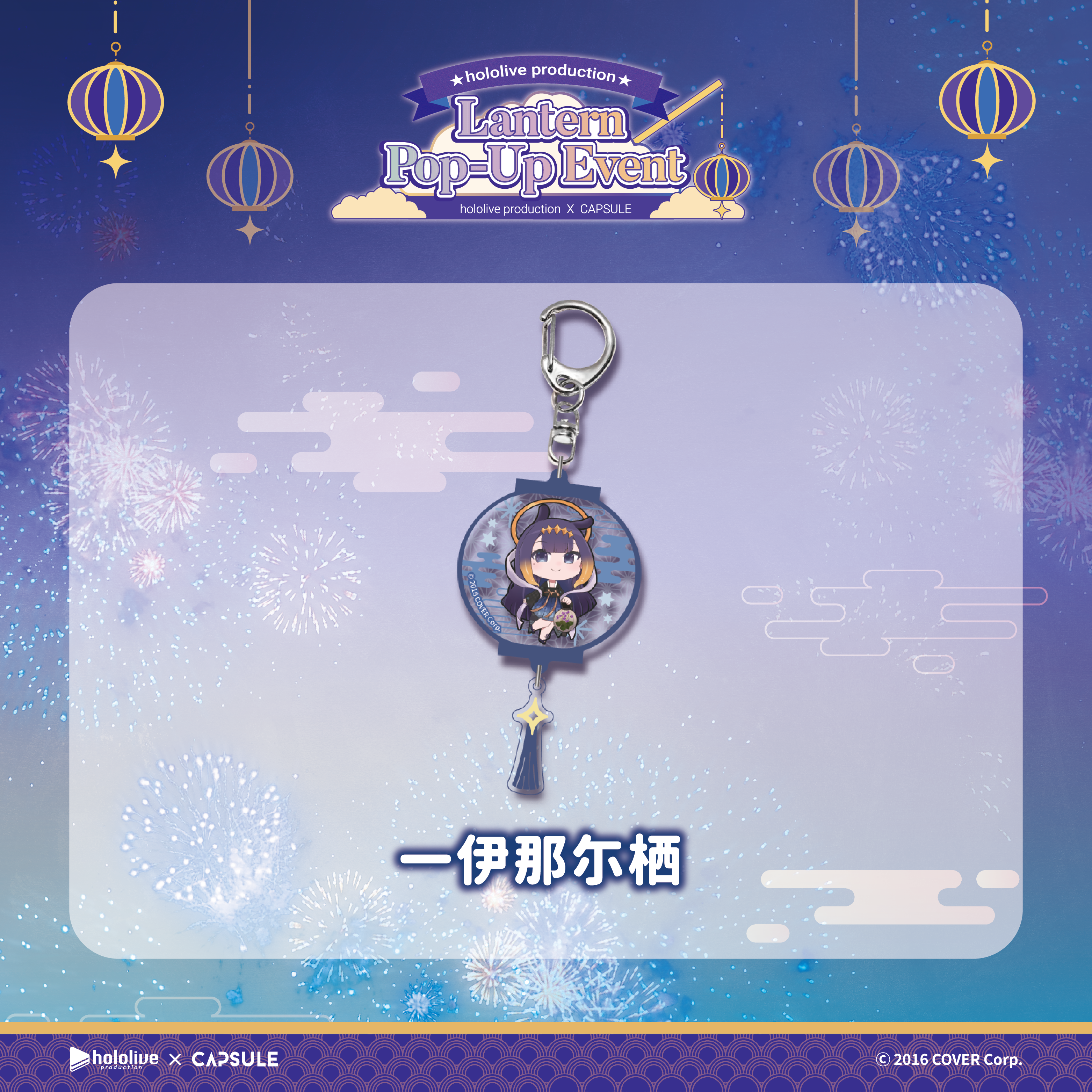 アクリルキーホルダー(ランダム)（税込）