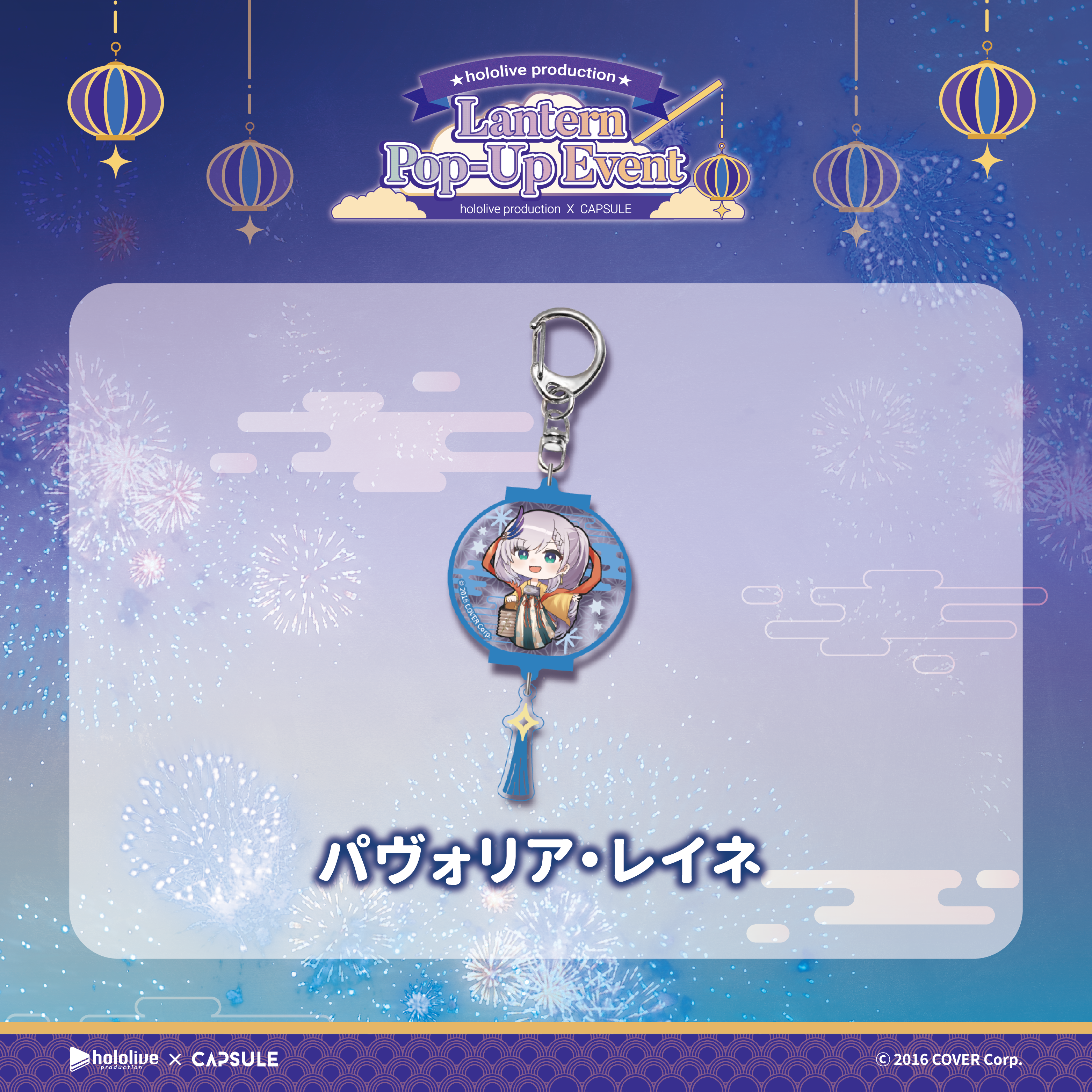 アクリルキーホルダー(ランダム)（税込）