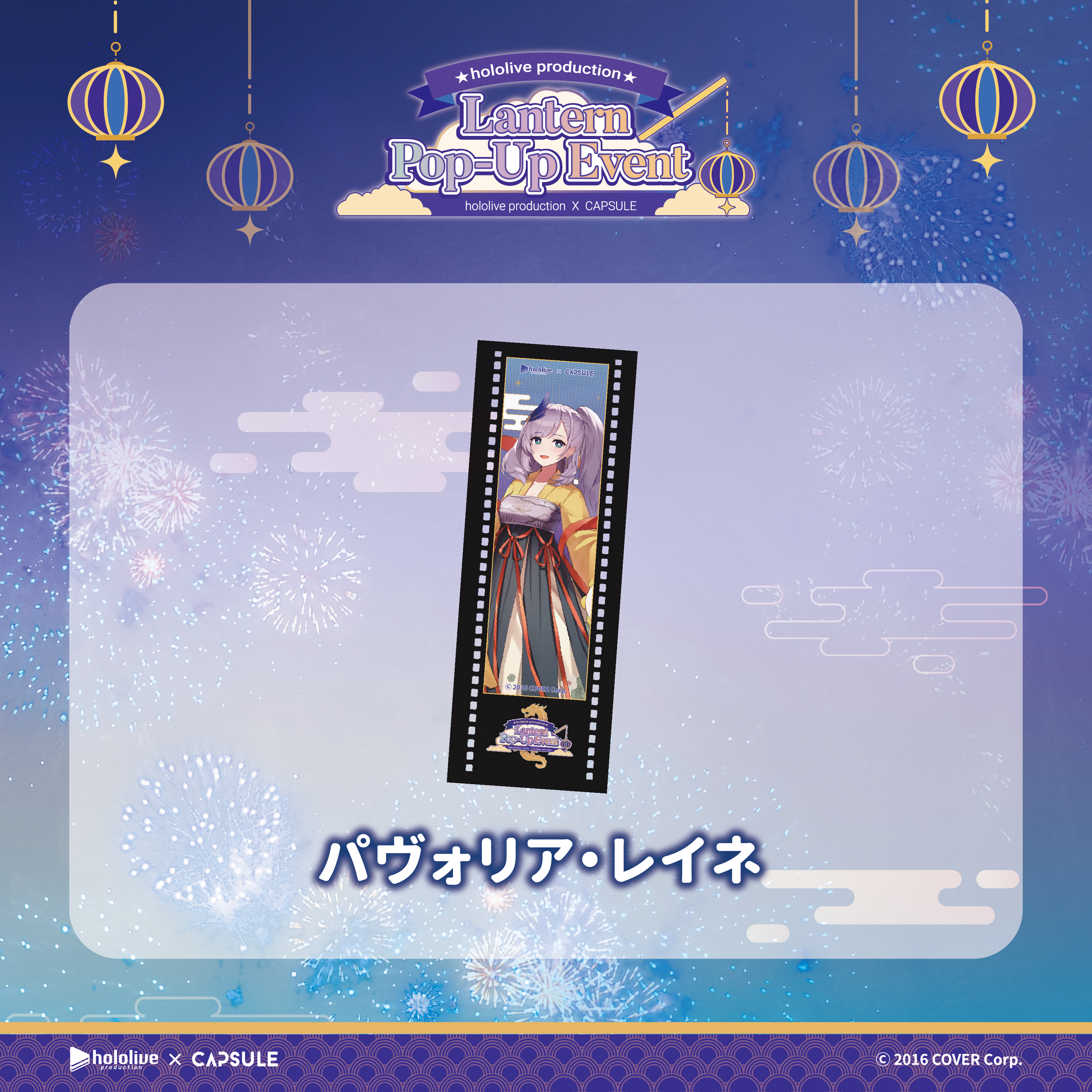 フィルムカード(ランダム)（税込）