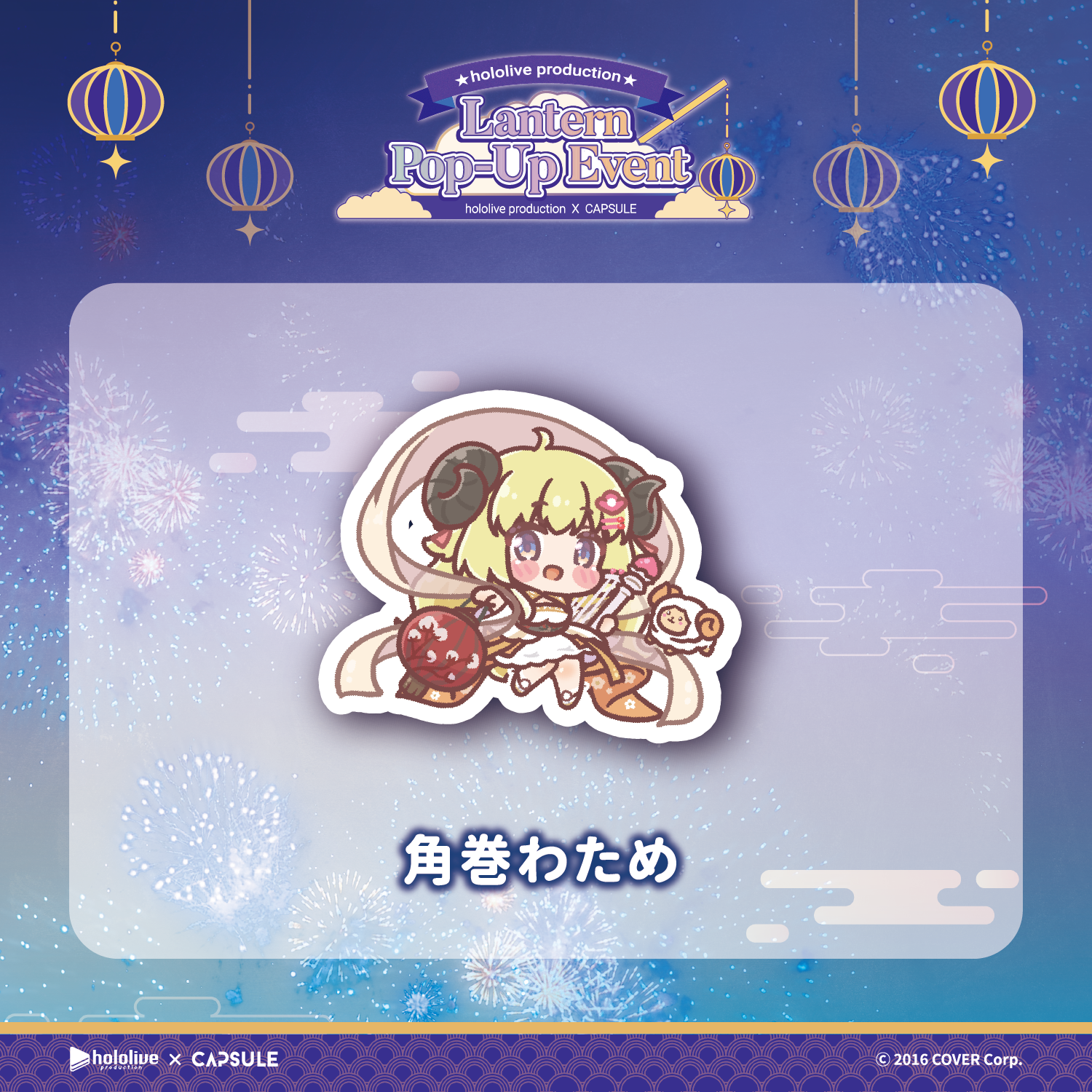 シール(ランダム)（税込）
