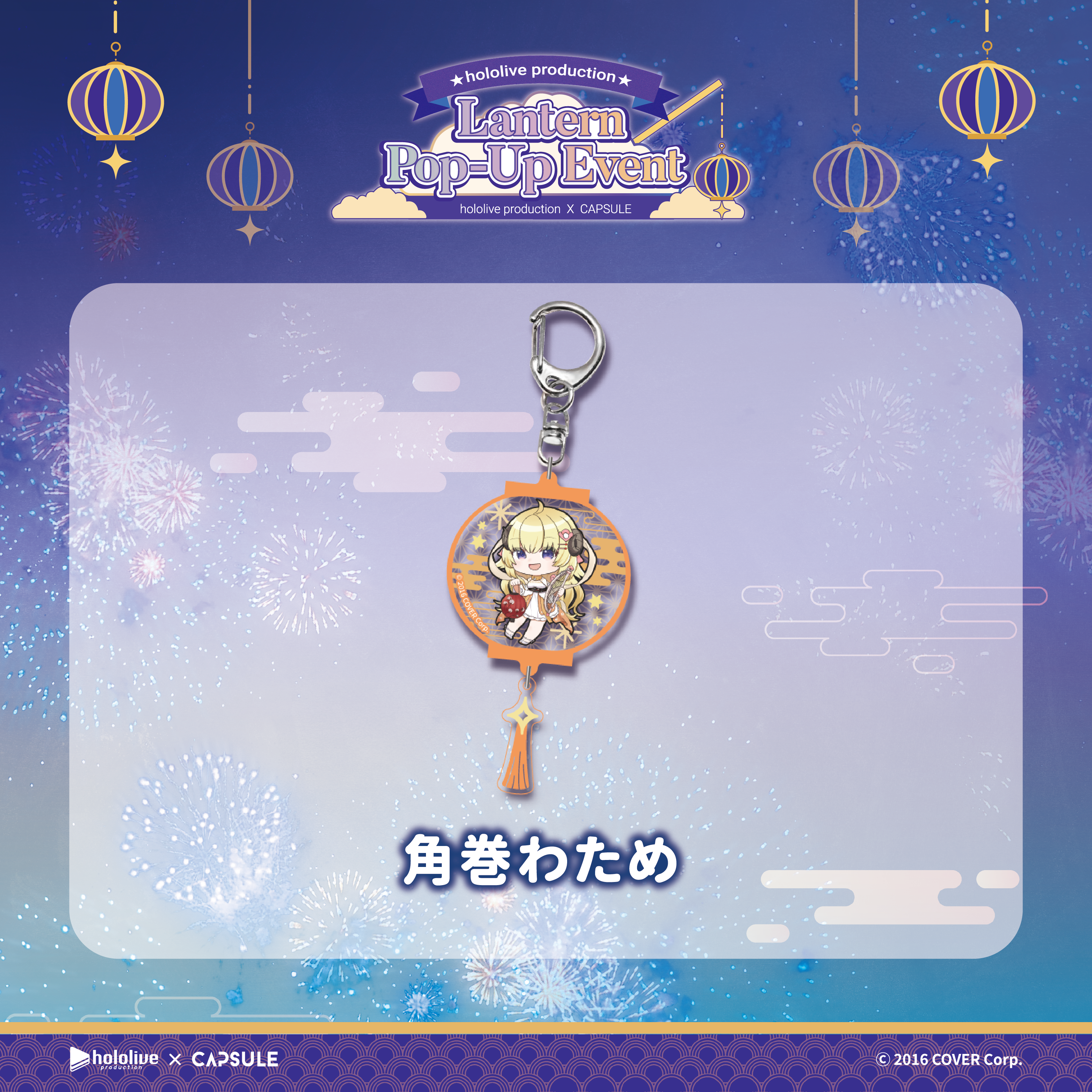 アクリルキーホルダー(ランダム)（税込）