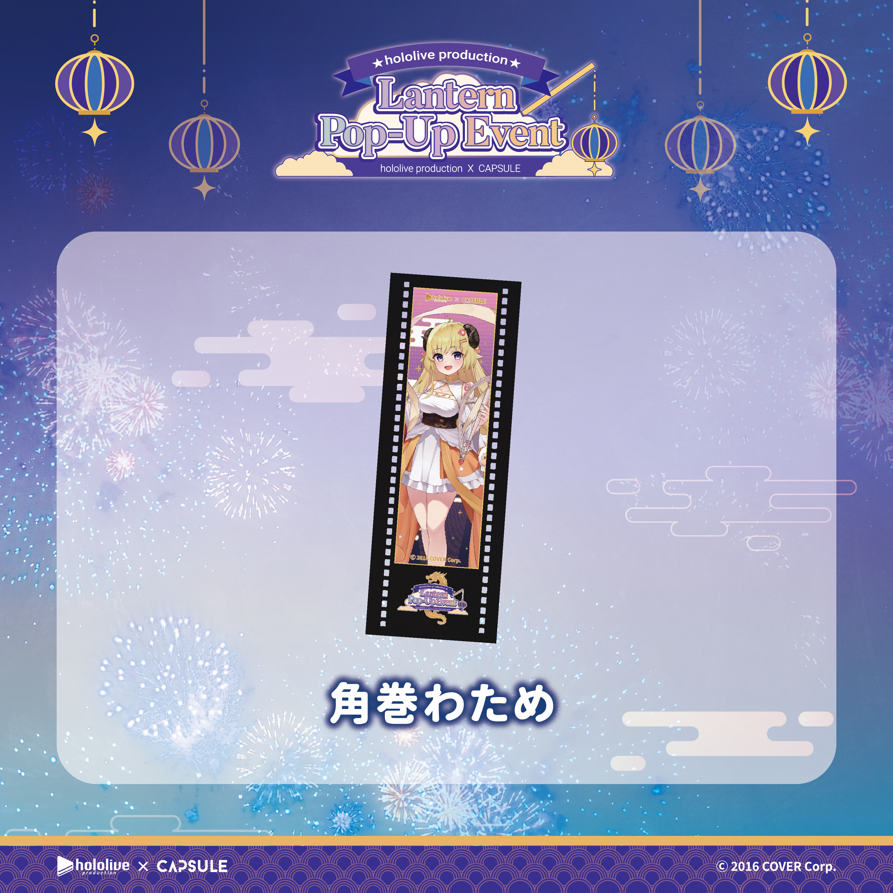 フィルムカード(ランダム)（税込）