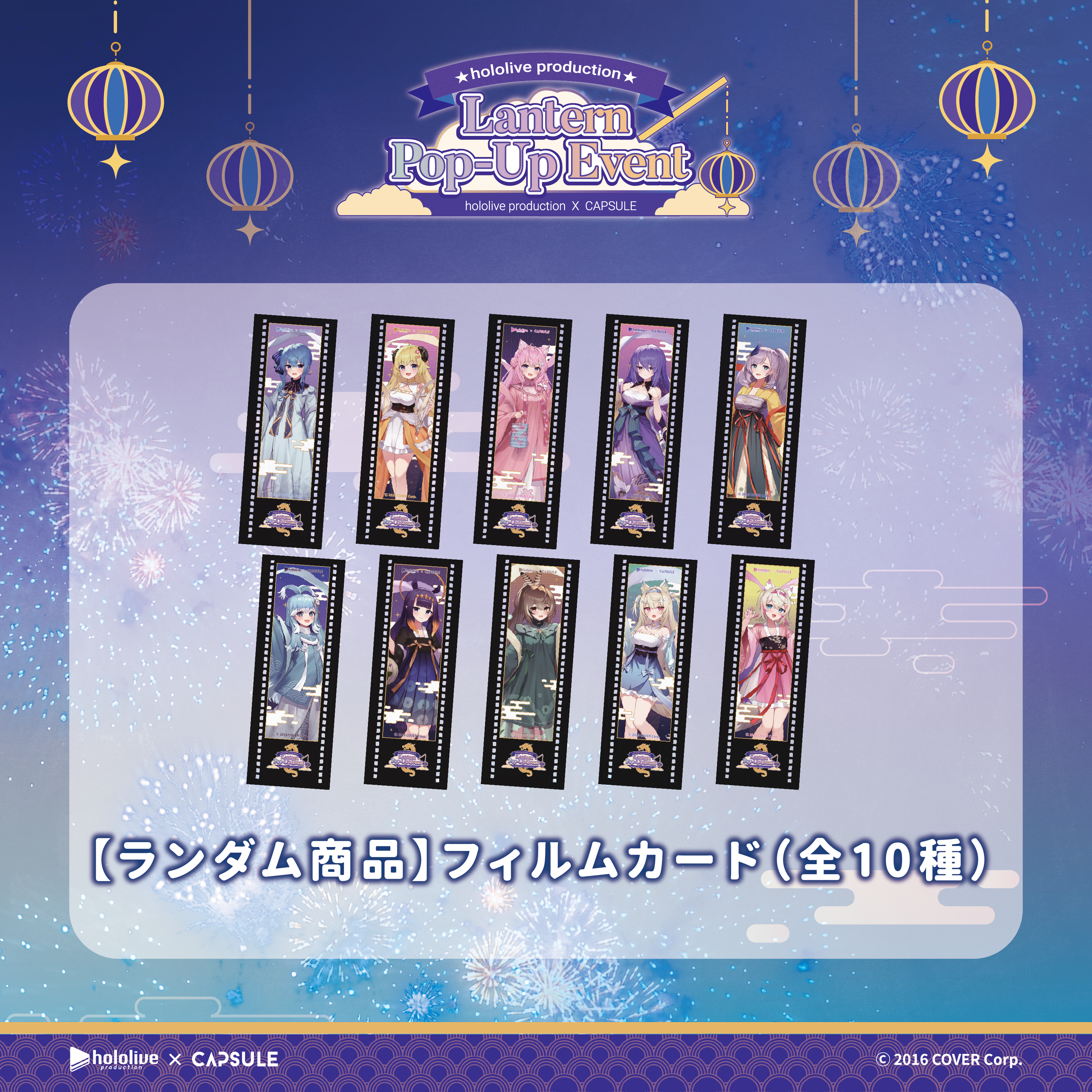 フィルムカード(ランダム)（税込）